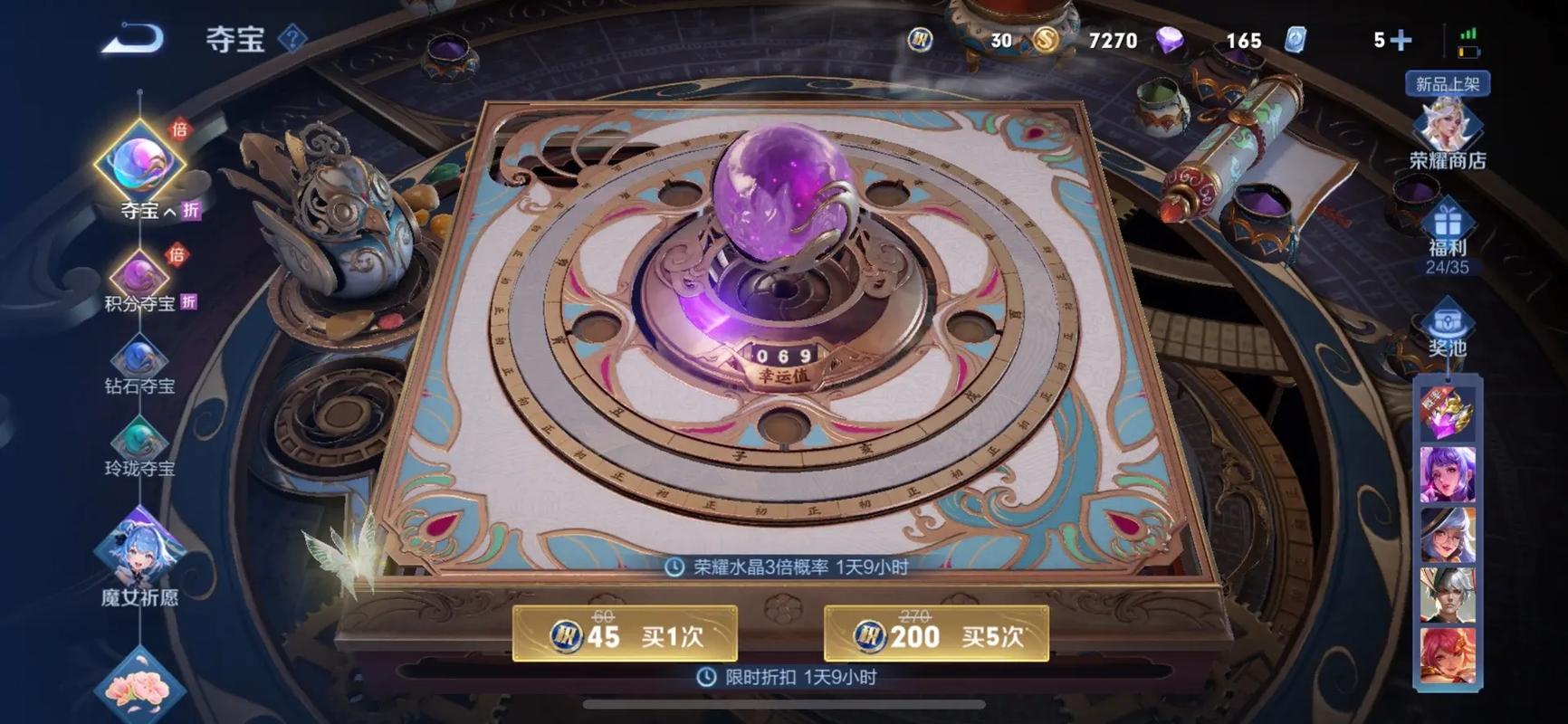 王者荣耀抽手机技巧攻略,王者荣耀怎么抽奖划算-第3张图片-于都网 王者荣耀抽手机技巧攻略,王者荣耀怎么抽奖划算-第3张图片-于都网