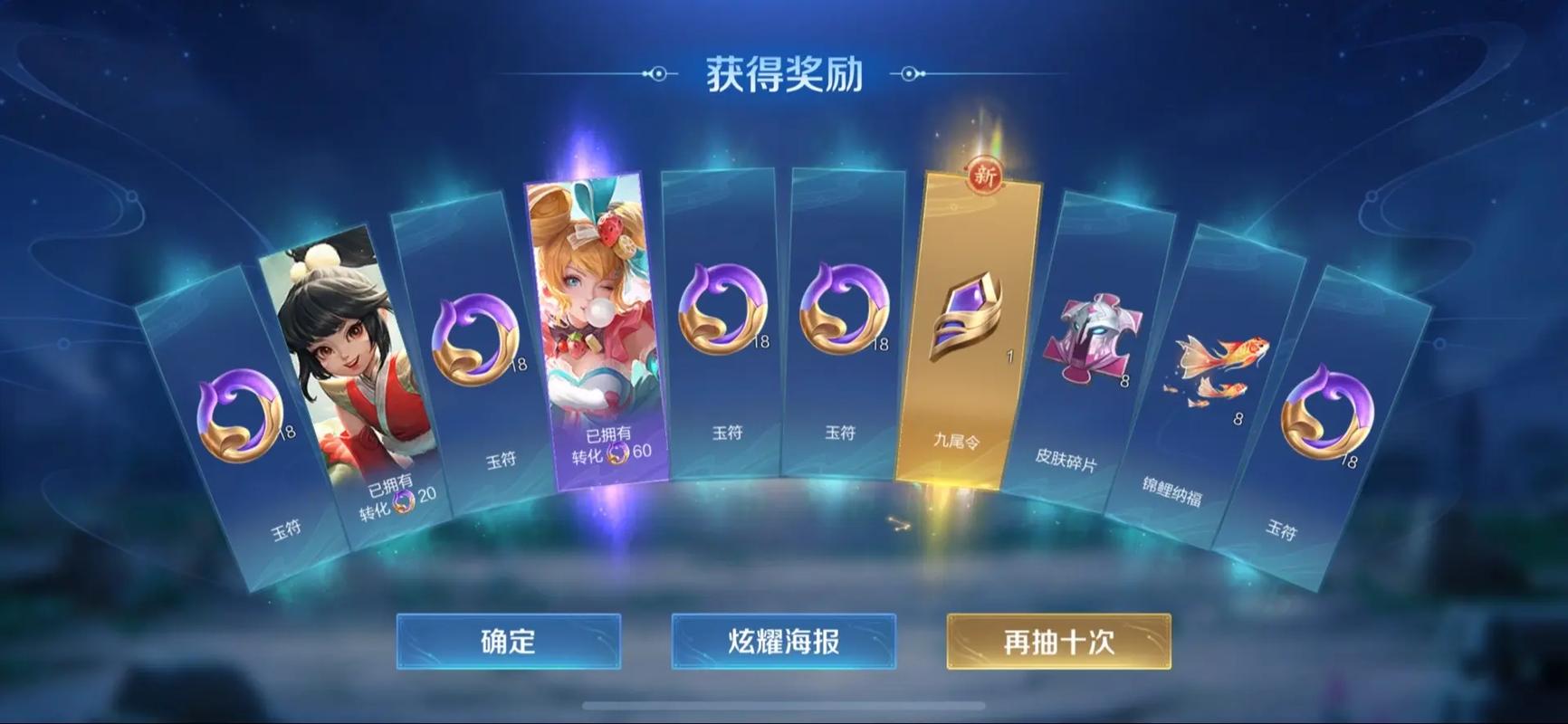 王者荣耀抽手机技巧攻略,王者荣耀怎么抽奖划算-第4张图片-于都网 王者荣耀抽手机技巧攻略,王者荣耀怎么抽奖划算-第4张图片-于都网
