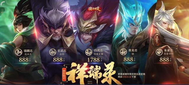 王者荣耀虎年攻略详细,王者虎年皮肤-第6张图片-于都网 王者荣耀虎年攻略详细,王者虎年皮肤-第6张图片-于都网