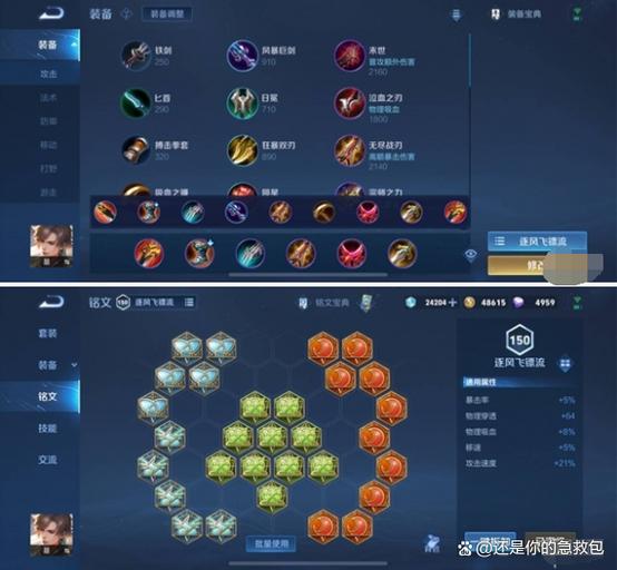 王者荣耀暃的攻略,王者荣耀矅攻略-第6张图片-于都网 王者荣耀暃的攻略,王者荣耀矅攻略-第6张图片-于都网
