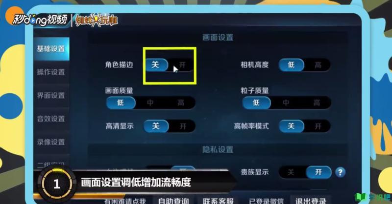 王者荣耀辅助视角攻略视频,王者荣耀辅助视野怎么做-第5张图片-于都网 王者荣耀辅助视角攻略视频,王者荣耀辅助视野怎么做-第5张图片-于都网