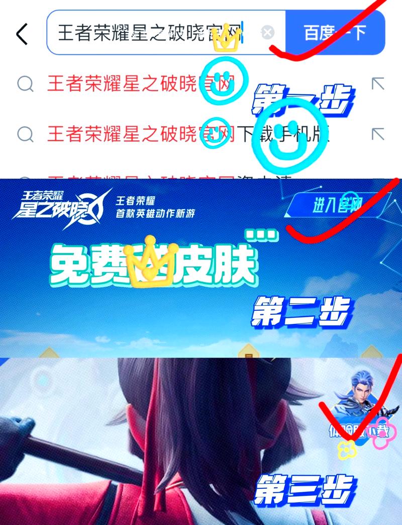 王者荣耀初玩者攻略(王者荣耀初玩者攻略图)-第6张图片-于都网 王者荣耀初玩者攻略(王者荣耀初玩者攻略图)-第6张图片-于都网