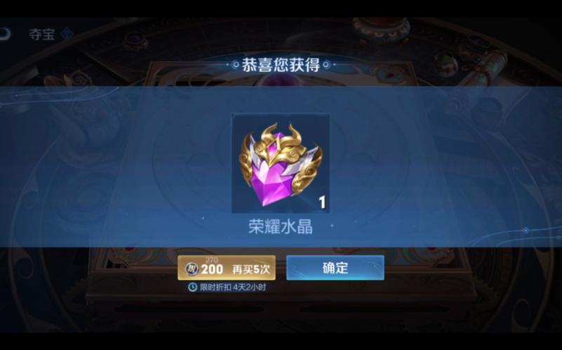 王者荣耀水晶切割攻略 - 王者荣耀水晶教程2021-第3张图片-于都网 王者荣耀水晶切割攻略 - 王者荣耀水晶教程2021-第3张图片-于都网
