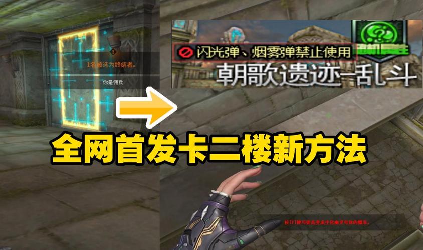 王者荣耀遗迹攻略视频 - 地下城王者遗迹怎么打-第2张图片-于都网 王者荣耀遗迹攻略视频 - 地下城王者遗迹怎么打-第2张图片-于都网