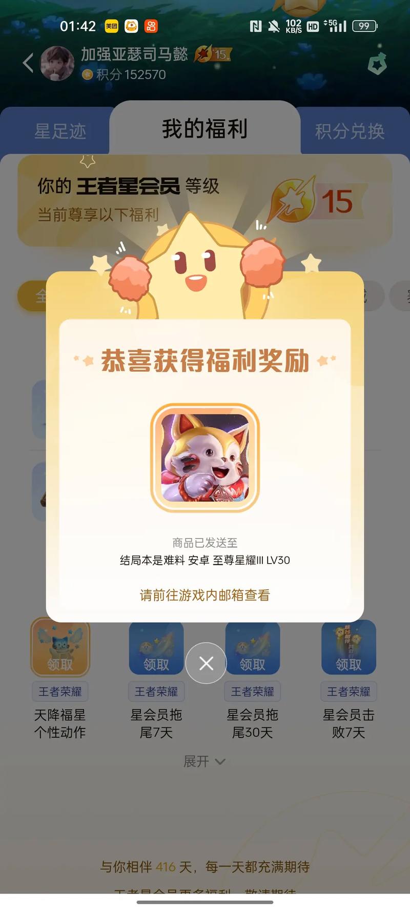 王者荣耀冲会员攻略 - 王者荣耀会员在哪充-第4张图片-于都网 王者荣耀冲会员攻略 - 王者荣耀会员在哪充-第4张图片-于都网