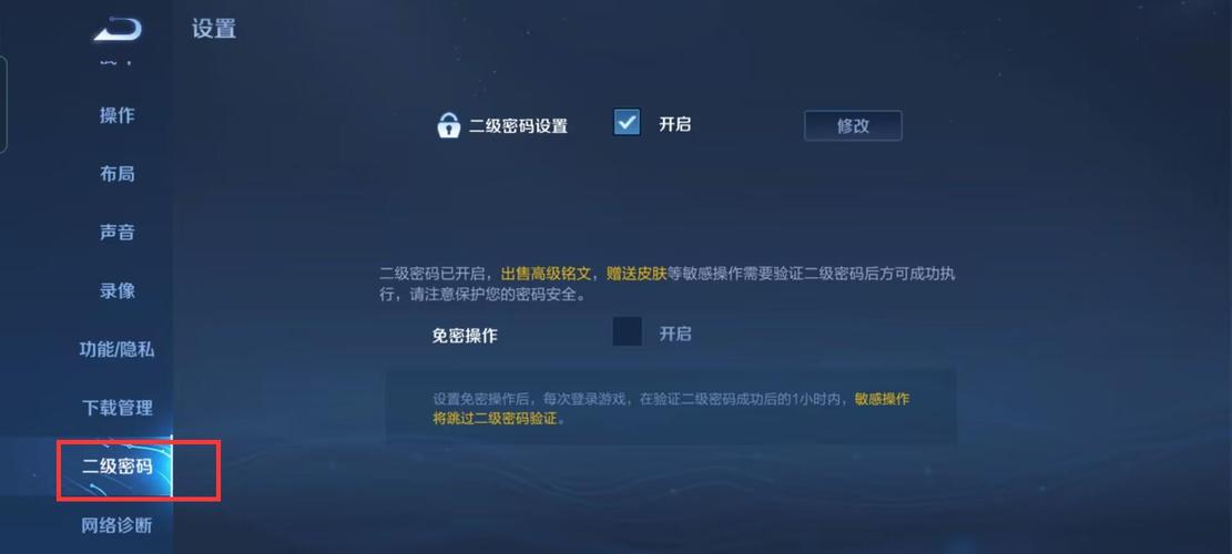 王者荣耀武林攻略 - 王者武林大会怎么过-第2张图片-于都网