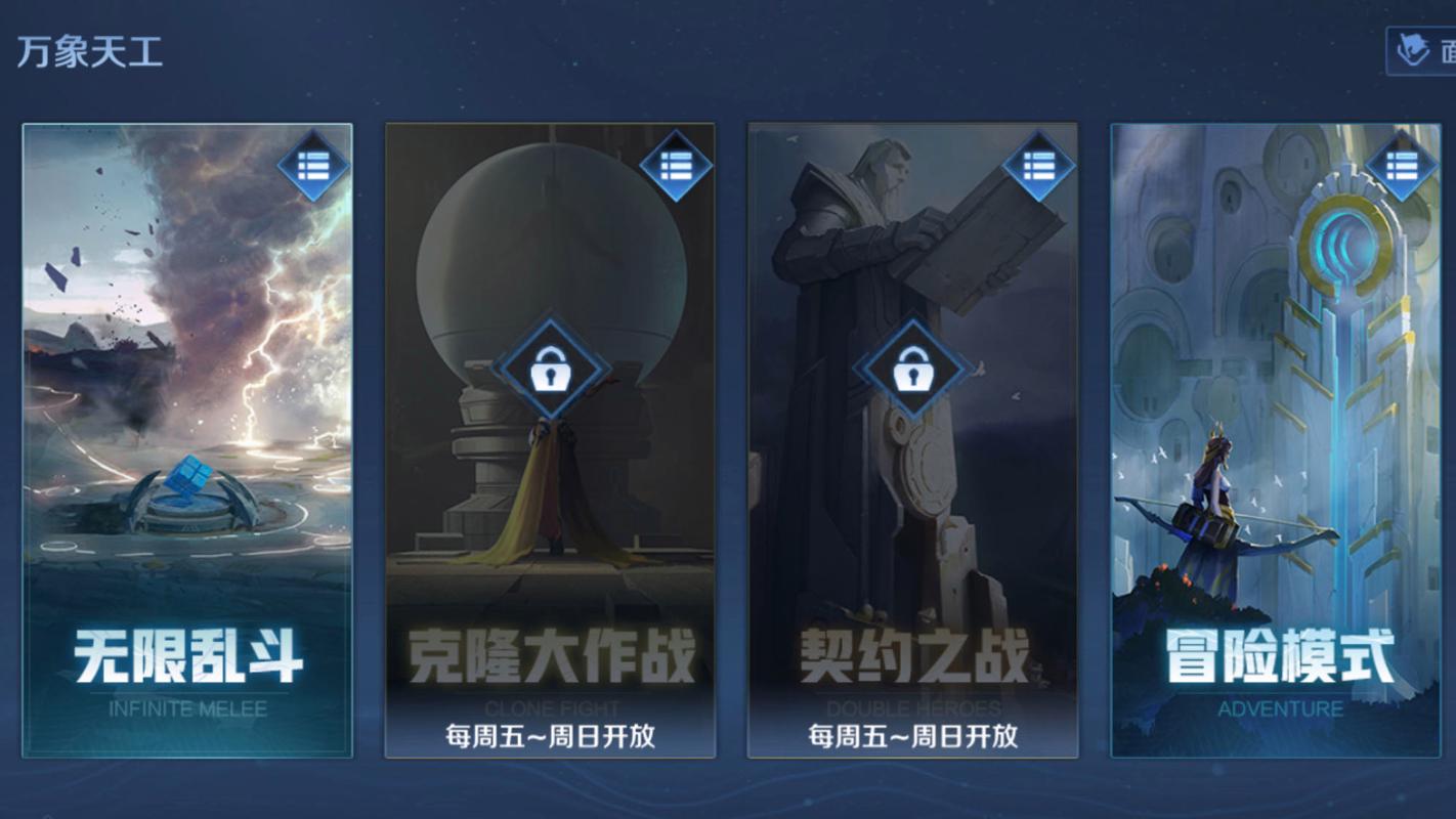 王者荣耀武林攻略 - 王者武林大会怎么过-第6张图片-于都网