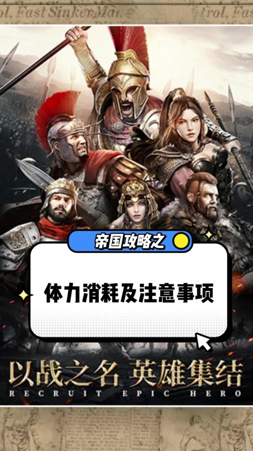 王者荣耀帝国关卡攻略,王者荣耀帝国关卡攻略大全-第3张图片-于都网 王者荣耀帝国关卡攻略,王者荣耀帝国关卡攻略大全-第3张图片-于都网