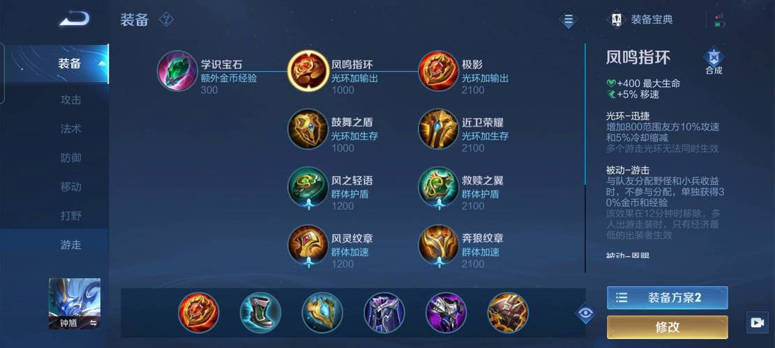 王者荣耀钟馗攻略 - 王者荣耀钟馗攻略大全-第5张图片-于都网 王者荣耀钟馗攻略 - 王者荣耀钟馗攻略大全-第5张图片-于都网