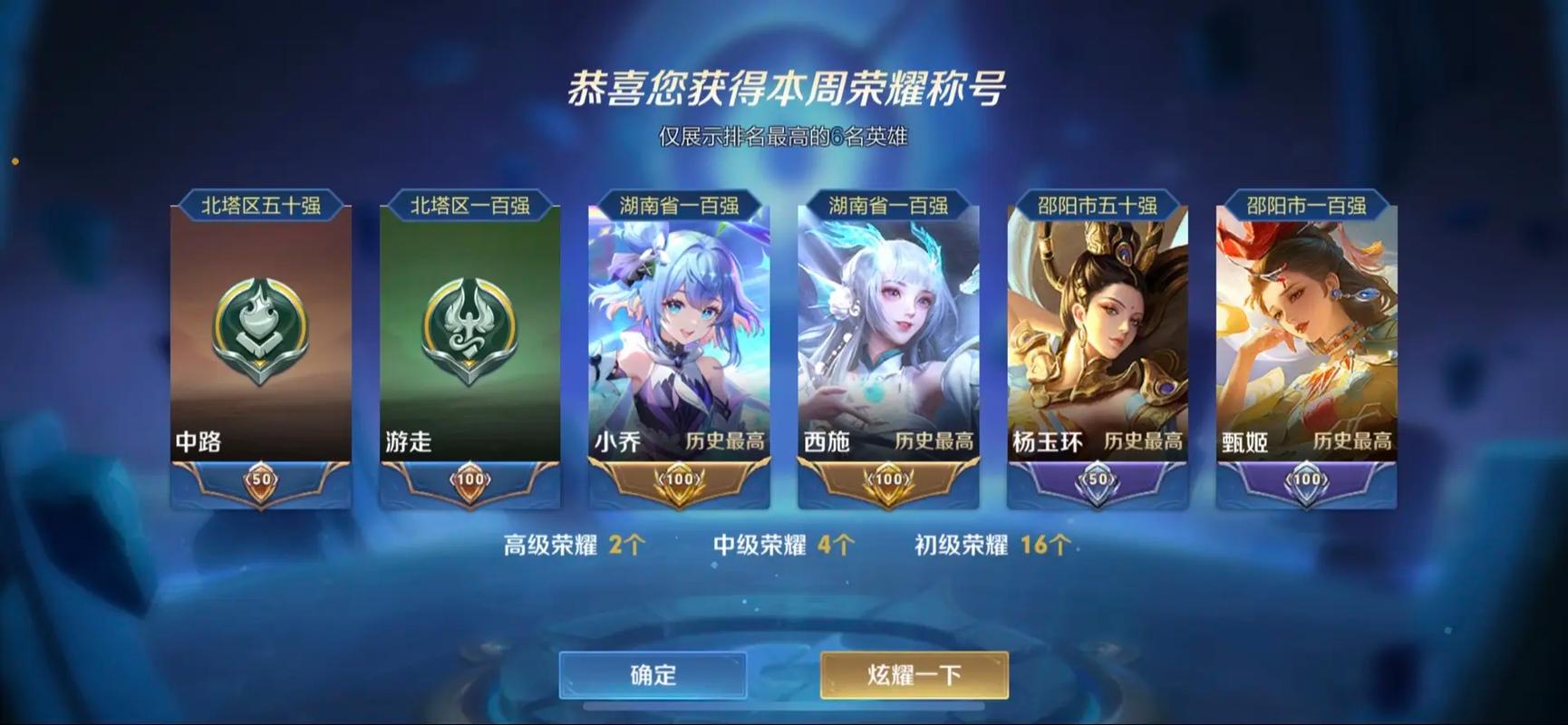 王者荣耀抽金牌攻略图 - 王者抽奖图片大全-第4张图片-于都网 王者荣耀抽金牌攻略图 - 王者抽奖图片大全-第4张图片-于都网