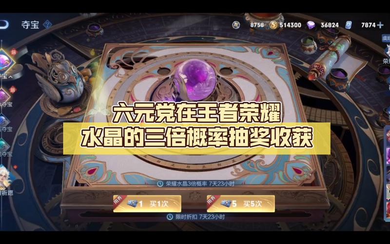 王者荣耀抽奖礼包攻略，王者荣耀抽奖礼包攻略大全