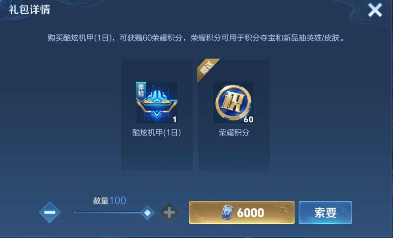 王者荣耀抽奖礼包攻略,王者荣耀抽奖礼包攻略大全-第2张图片-于都网 王者荣耀抽奖礼包攻略,王者荣耀抽奖礼包攻略大全-第2张图片-于都网