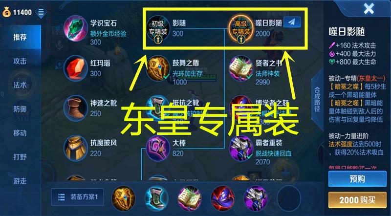 王者荣耀东皇攻略（王者荣耀东皇攻略视频）
