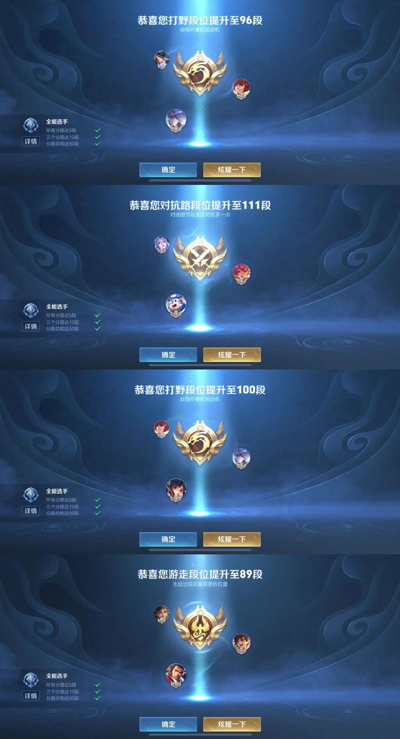 王者荣耀排位分段攻略详细 - 王者段位排位分-第6张图片-于都网