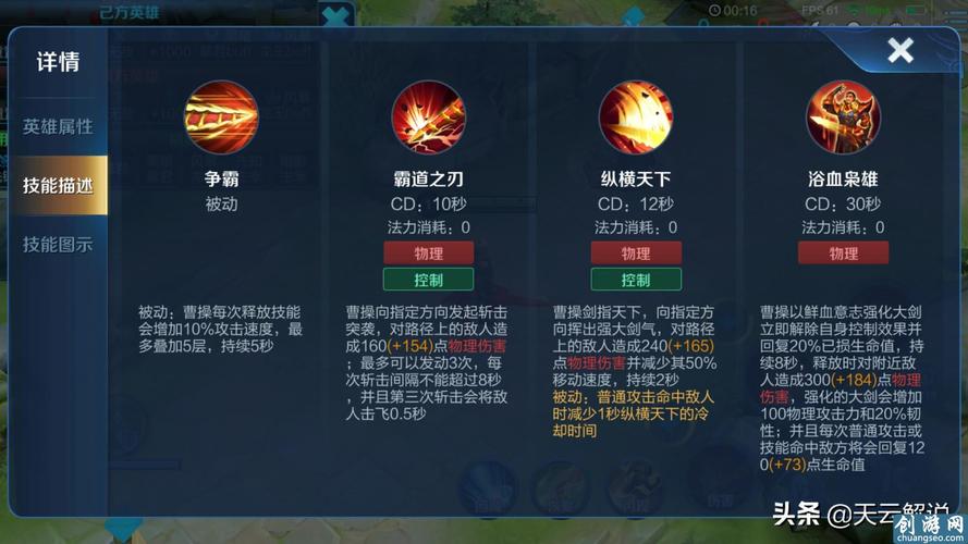 王者荣耀曹操攻略教学视频(王者荣耀曹操攻略教学视频大全)-第7张图片-于都网 王者荣耀曹操攻略教学视频(王者荣耀曹操攻略教学视频大全)-第7张图片-于都网