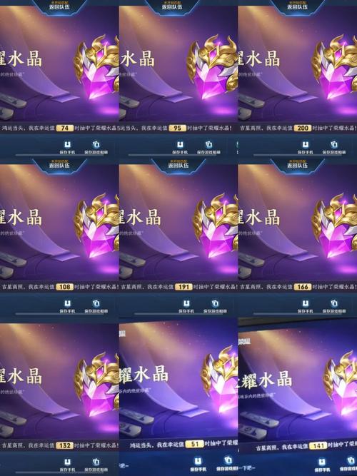 王者荣耀水晶局攻略视频 - 王者水晶攻略技巧-第3张图片-于都网 王者荣耀水晶局攻略视频 - 王者水晶攻略技巧-第3张图片-于都网