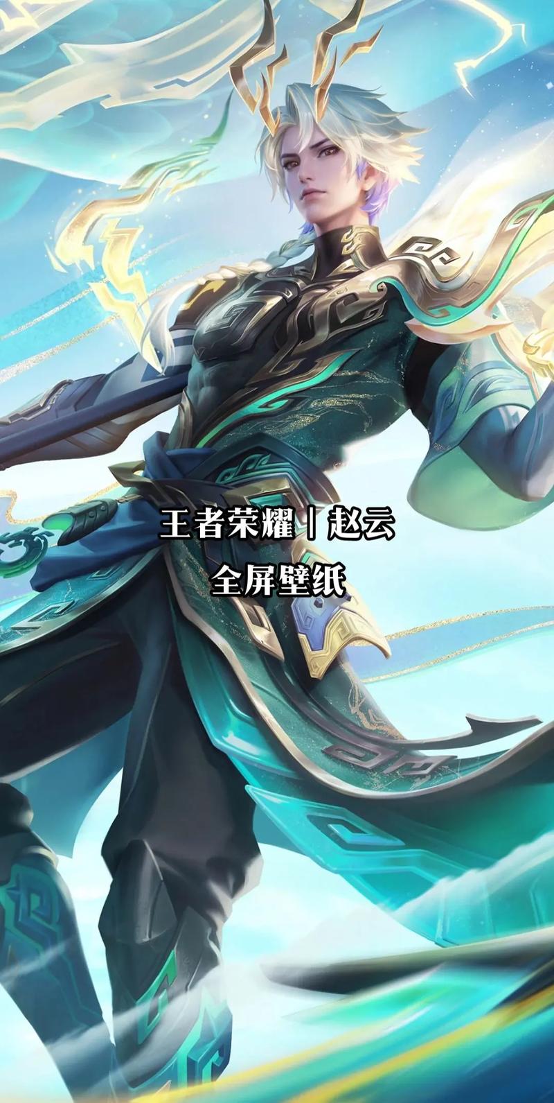 王者荣耀攻略赵云 - 王者 赵云攻略-第3张图片-于都网 王者荣耀攻略赵云 - 王者 赵云攻略-第3张图片-于都网