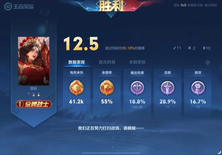 王者荣耀绝悟挑战攻略19（王者荣耀绝悟挑战攻略14）