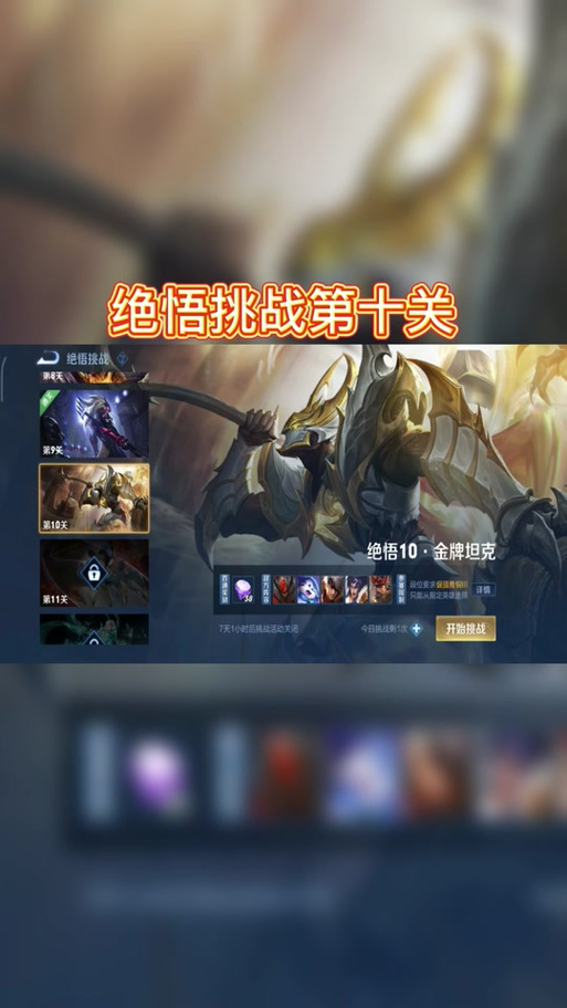 王者荣耀绝悟挑战攻略19(王者荣耀绝悟挑战攻略14)-第4张图片-于都网 王者荣耀绝悟挑战攻略19(王者荣耀绝悟挑战攻略14)-第4张图片-于都网