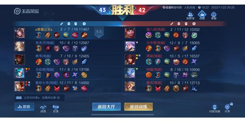 王者荣耀绝悟挑战攻略19(王者荣耀绝悟挑战攻略14)-第8张图片-于都网 王者荣耀绝悟挑战攻略19(王者荣耀绝悟挑战攻略14)-第8张图片-于都网