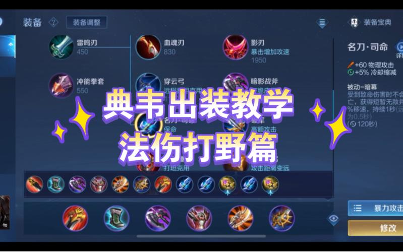 王者荣耀攻略典韦(王者荣耀典韦打法思路)-第2张图片-于都网 王者荣耀攻略典韦(王者荣耀典韦打法思路)-第2张图片-于都网