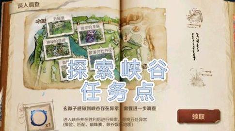 王者荣耀峡谷探索攻略 - 王者荣耀峡谷探索攻略大全-第3张图片-于都网 王者荣耀峡谷探索攻略 - 王者荣耀峡谷探索攻略大全-第3张图片-于都网