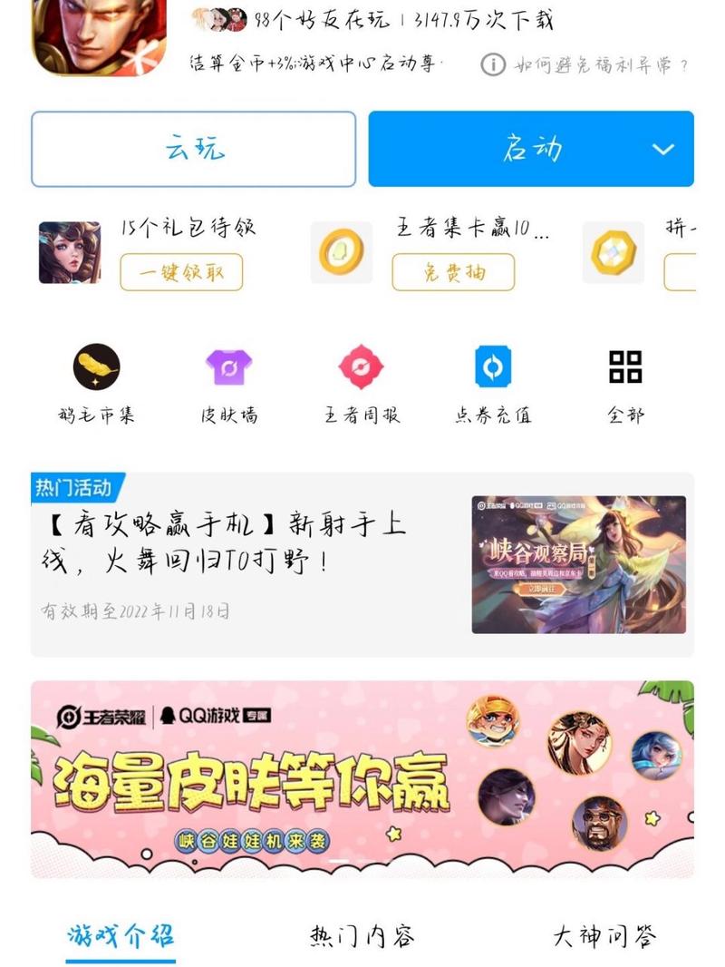 王者荣耀峡谷探索攻略 - 王者荣耀峡谷探索攻略大全-第4张图片-于都网 王者荣耀峡谷探索攻略 - 王者荣耀峡谷探索攻略大全-第4张图片-于都网