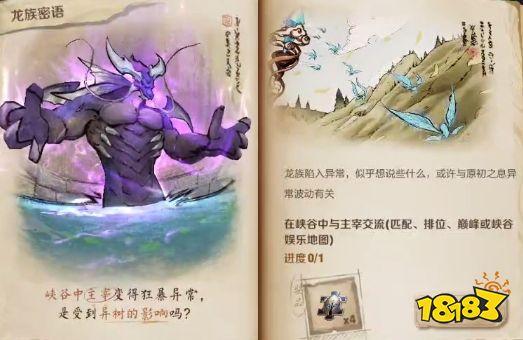 王者荣耀峡谷第二章攻略(王者峡谷第二章任务)-第2张图片-于都网 王者荣耀峡谷第二章攻略(王者峡谷第二章任务)-第2张图片-于都网