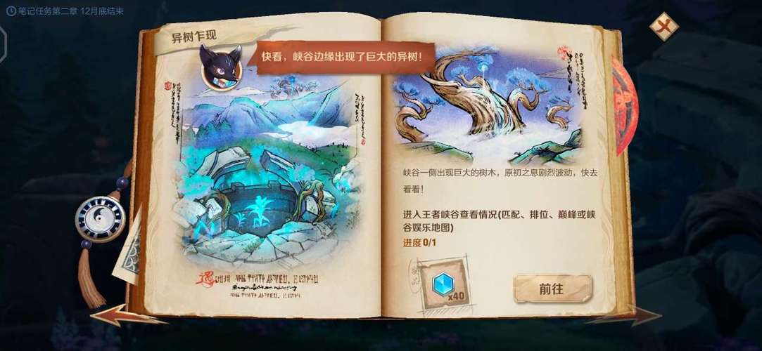 王者荣耀峡谷第二章攻略(王者峡谷第二章任务)-第4张图片-于都网 王者荣耀峡谷第二章攻略(王者峡谷第二章任务)-第4张图片-于都网