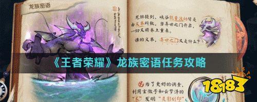 王者荣耀峡谷第二章攻略(王者峡谷第二章任务)-第7张图片-于都网 王者荣耀峡谷第二章攻略(王者峡谷第二章任务)-第7张图片-于都网