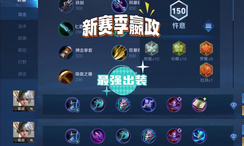 嬴政王者荣耀攻略 - 王者英雄嬴政怎么玩