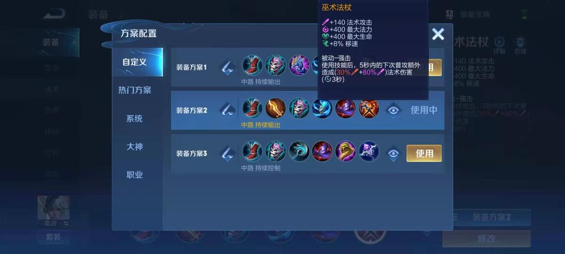 嬴政王者荣耀攻略 - 王者英雄嬴政怎么玩-第3张图片-于都网 嬴政王者荣耀攻略 - 王者英雄嬴政怎么玩-第3张图片-于都网