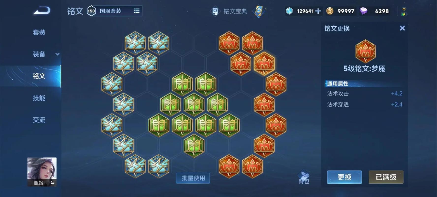 王者荣耀攻略甄姬 - 王者荣耀甄姬攻略技巧-第2张图片-于都网 王者荣耀攻略甄姬 - 王者荣耀甄姬攻略技巧-第2张图片-于都网