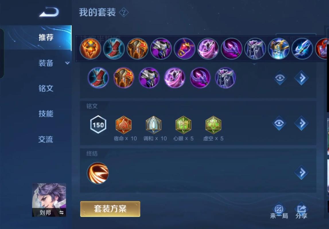 王者荣耀之刘邦连招教学（王者刘邦的玩法技巧视频）