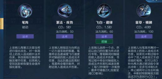 王者荣耀攻略上官，王者荣耀上官玩法教程-第3张图片-于都网