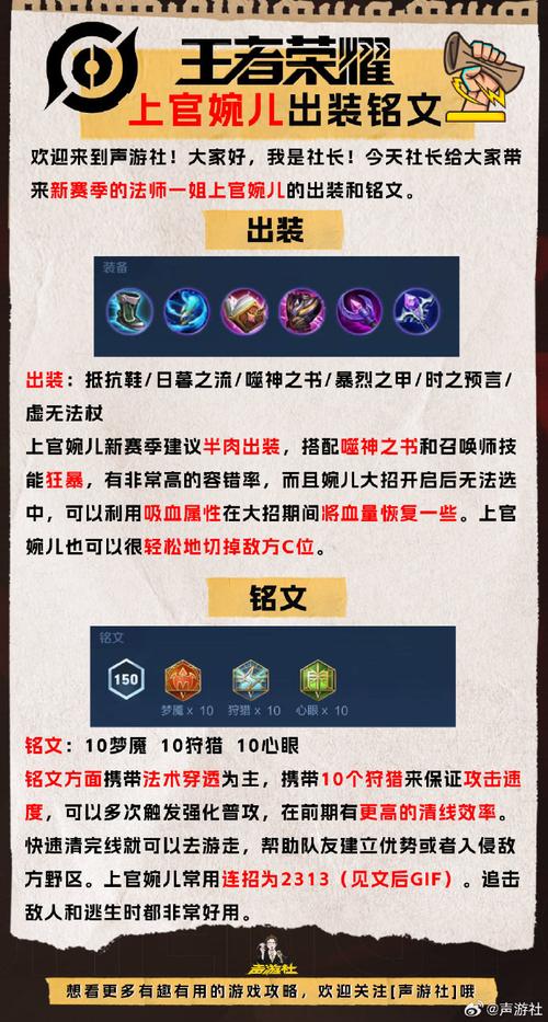 王者荣耀攻略上官，王者荣耀上官玩法教程-第4张图片-于都网