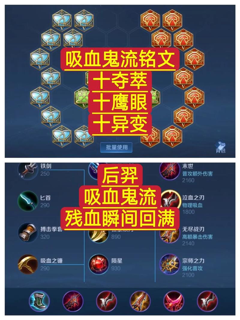 王者荣耀铭文攻略详解 - 王者荣耀铭文攻略详解大全-第3张图片-于都网 王者荣耀铭文攻略详解 - 王者荣耀铭文攻略详解大全-第3张图片-于都网