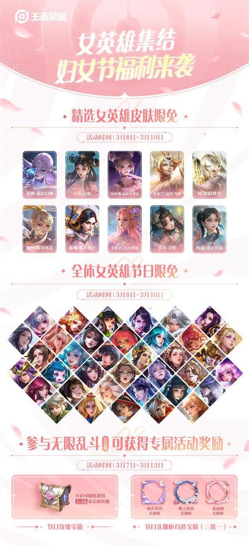 王者荣耀女神攻略(王者荣耀女神节细节考验)-第2张图片-于都网 王者荣耀女神攻略(王者荣耀女神节细节考验)-第2张图片-于都网