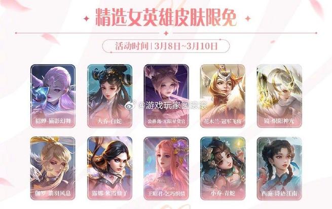 王者荣耀女神攻略(王者荣耀女神节细节考验)-第3张图片-于都网 王者荣耀女神攻略(王者荣耀女神节细节考验)-第3张图片-于都网