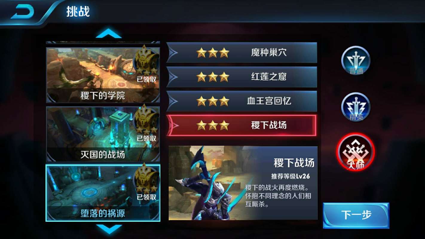 王者荣耀毛线模式攻略 - 王者荣耀毛笔画-第4张图片-于都网 王者荣耀毛线模式攻略 - 王者荣耀毛笔画-第4张图片-于都网