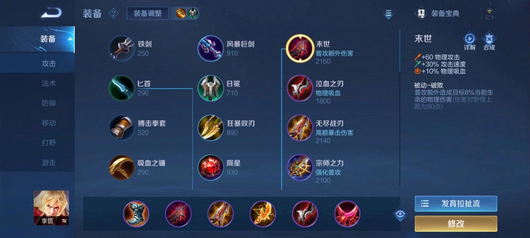 王者荣耀极速模式攻略视频,王者荣耀极速板-第4张图片-于都网 王者荣耀极速模式攻略视频,王者荣耀极速板-第4张图片-于都网