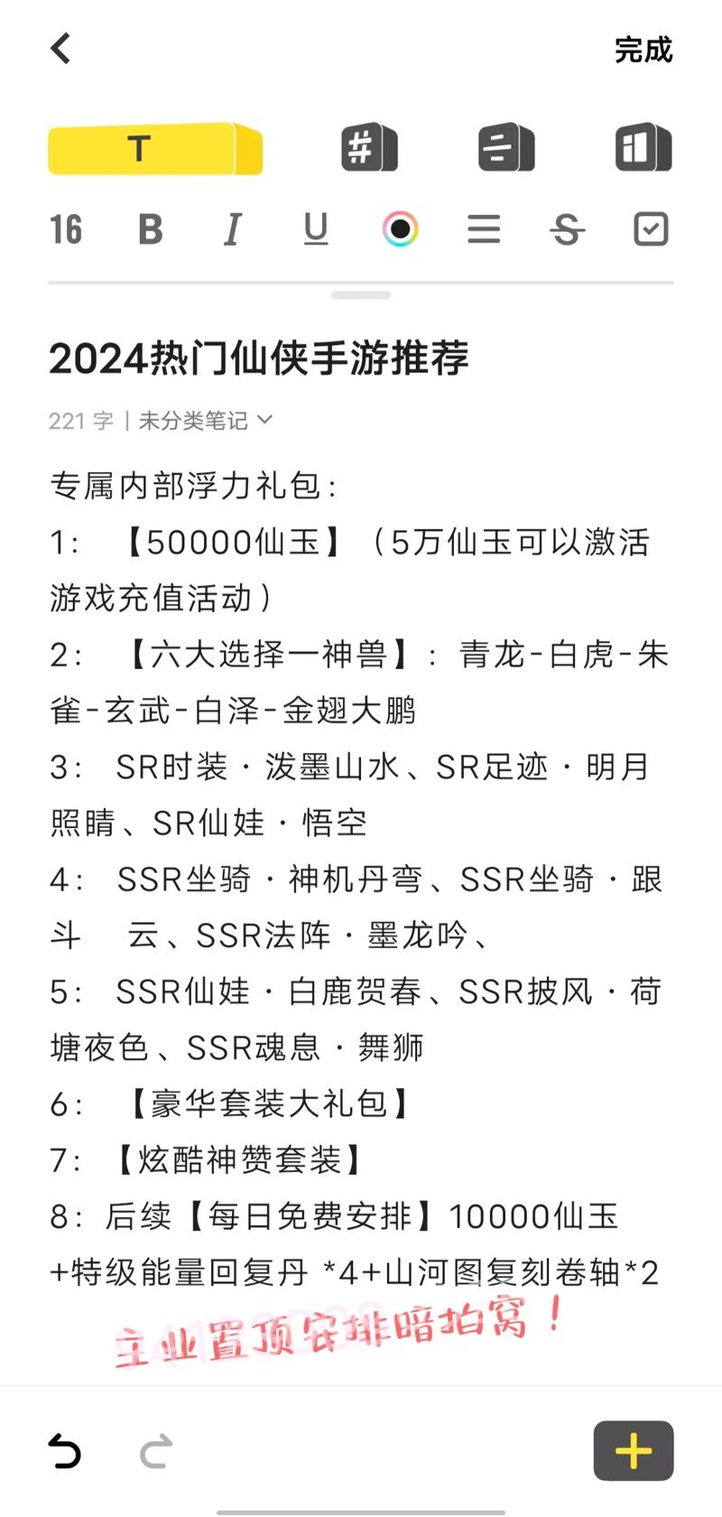 精灵盛典攻略王者荣耀 - 2021版精灵盛典攻略-第6张图片-于都网 精灵盛典攻略王者荣耀 - 2021版精灵盛典攻略-第6张图片-于都网