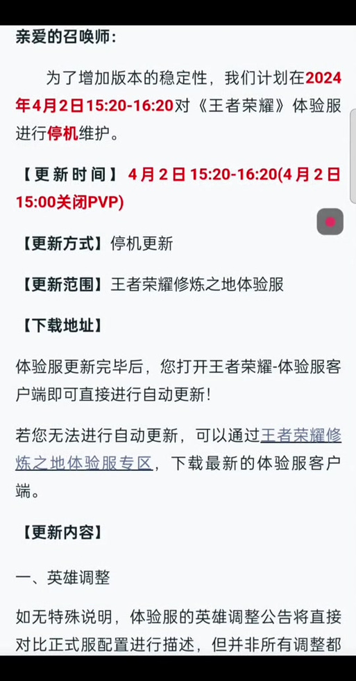 王者荣耀神奇攻略视频 - 王者神奇六饼