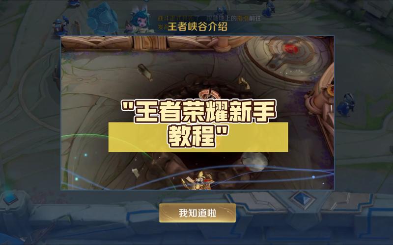 王者荣耀无等级教学在哪，王者等级不够怎么开语音-第4张图片-于都网