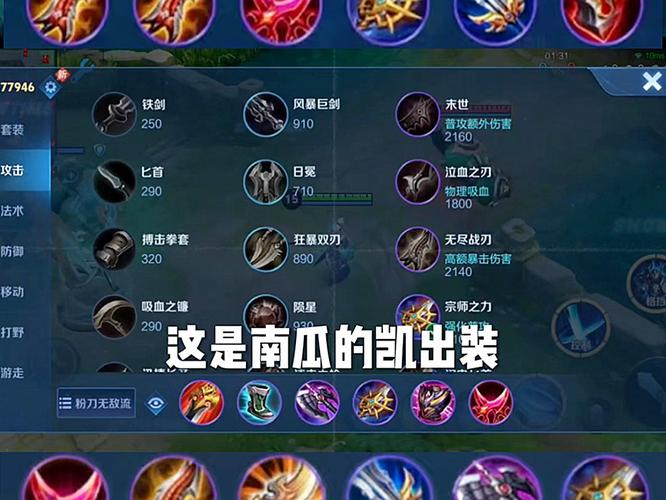 铠攻略王者荣耀 - 王者铠怎么打
