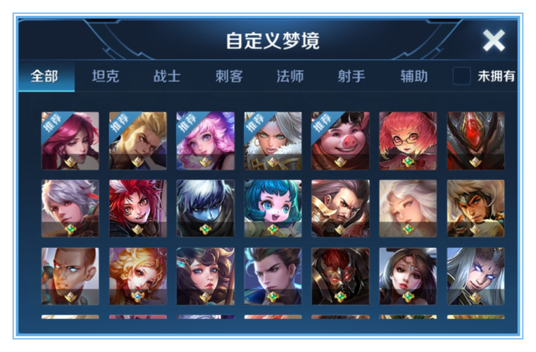 王者荣耀梦境修炼任务攻略,王者荣耀梦境修炼任务攻略大全-第4张图片-于都网 王者荣耀梦境修炼任务攻略,王者荣耀梦境修炼任务攻略大全-第4张图片-于都网