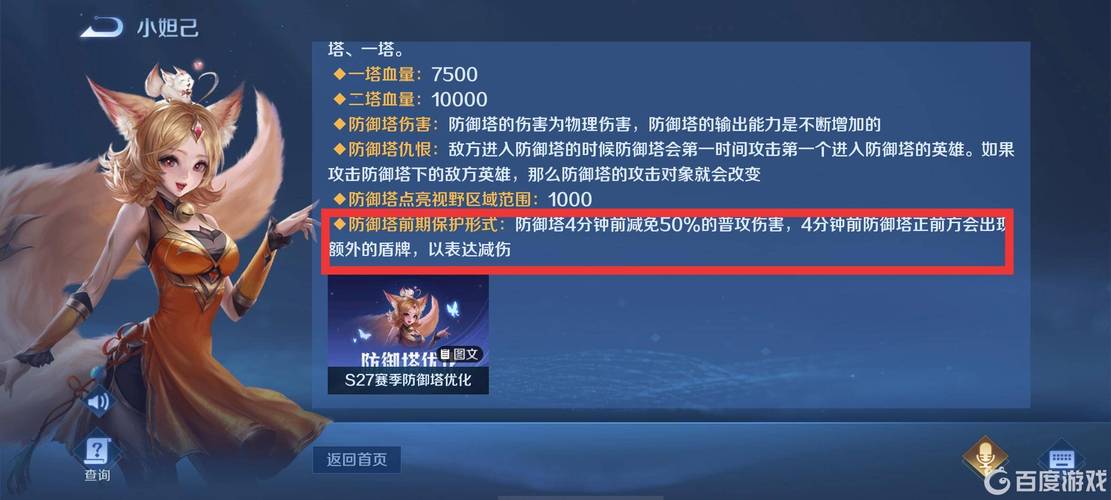 王者荣耀心跳防御塔攻略 - 王者荣耀爆炸心跳-第1张图片-于都网 王者荣耀心跳防御塔攻略 - 王者荣耀爆炸心跳-第1张图片-于都网