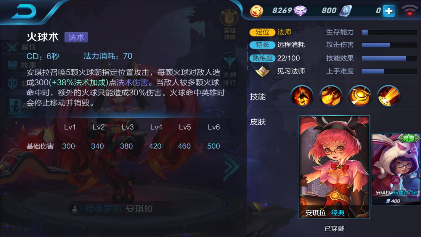 王者荣耀安琪拉教学大仙 - 王者荣耀安琪拉玩法教程-第2张图片-于都网