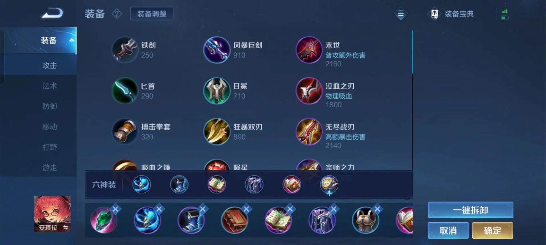 王者荣耀安琪拉教学大仙 - 王者荣耀安琪拉玩法教程-第5张图片-于都网