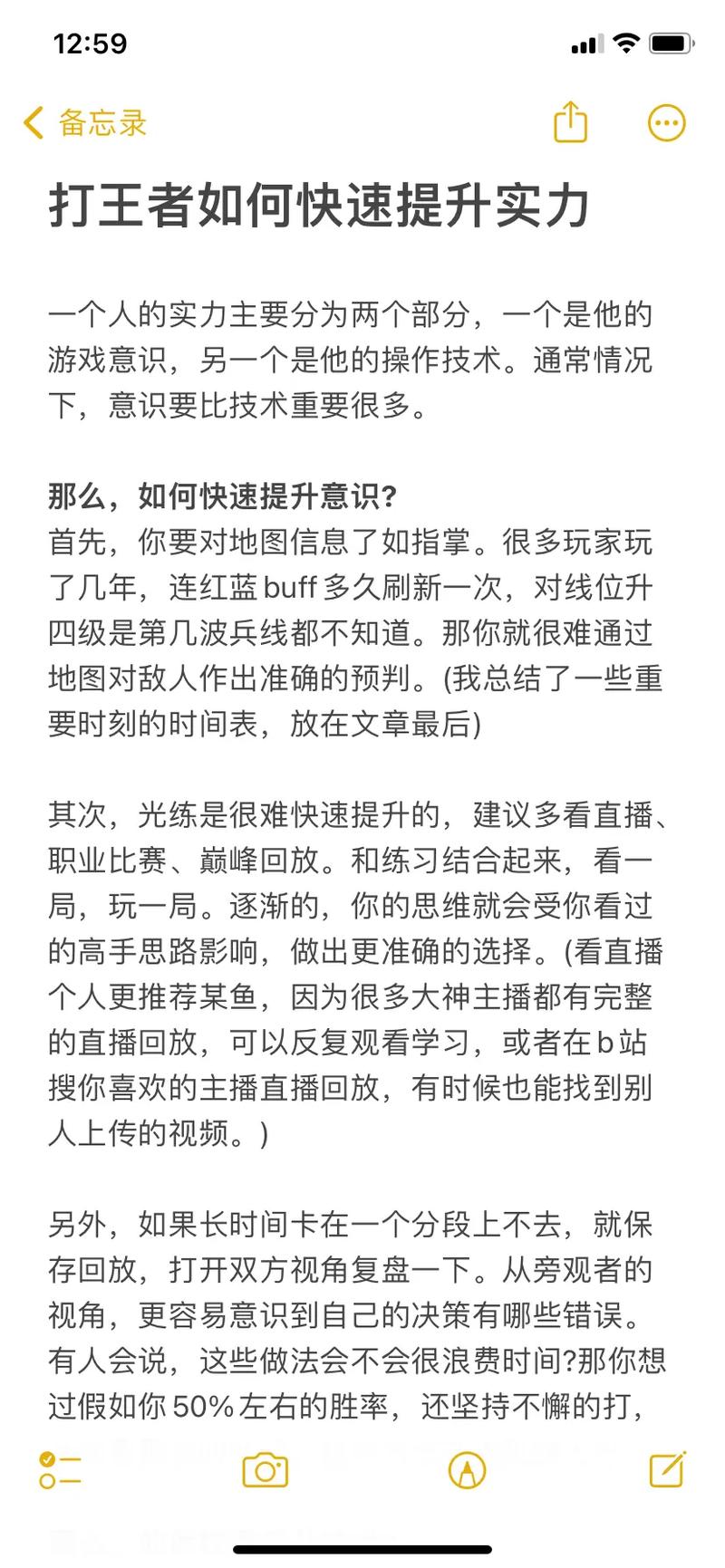 王者荣耀发展攻略(王者荣耀发育思路)-第8张图片-于都网 王者荣耀发展攻略(王者荣耀发育思路)-第8张图片-于都网